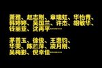 越剧1986年上海越剧沪剧青年演员春节大联欢