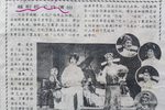 越剧1979年上海越剧院折子戏专场