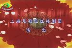 越剧红楼今宵越剧演唱会