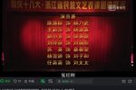 杨乃武与小白菜 全集
