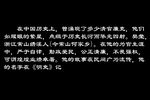 清简樊莹 全集