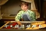 光棍买新娘 全集