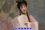 纪念越剧诞生100周年经典唱段八