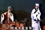 珍珠塔 前见姑