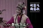 双珠凤 送花楼会下载