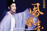 鳳凰台 全集下载
