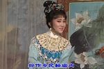 纪念越剧诞生100周年经典唱段四