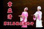 新梁祝下载