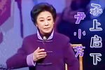 越剧承上启下一代传人尹小芳艺术专场
