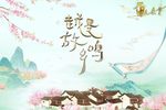 越剧CCTV纪念越剧诞辰115周年特辑