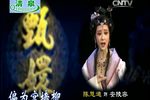 甄嬛 上集下载