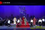 越剧进上海百年流派演唱会