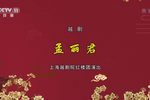 孟丽君 全集下载