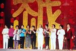 十三流派传人演唱会 11