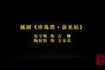 前见姑下载