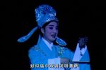 越剧余少群2008年新松专场