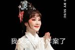 祥林嫂 一