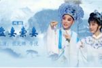 盘妻索妻 全集