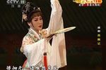 西厢记 选段下载