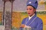 龙虎山招亲 上集