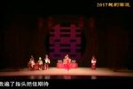 2017越剧春晚