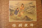 张羽煮海 听琴下载