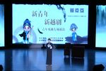 新青年新越剧戏曲专场演出