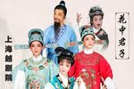 花中君子 全集