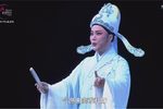 越音越韵闹新春绍百越剧折子戏专场下