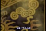 越剧陈飞专辑