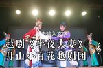 半夜夫妻 全集