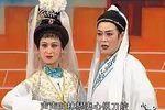 阴间夫妻拜堂 下集