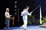 早春二月 选段