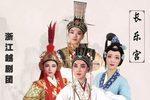 长乐宫 全集
