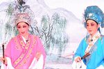 梁祝第三场