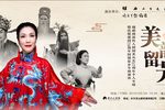 胡国美个人艺术专场