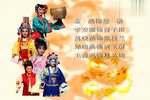 康王告状 全集