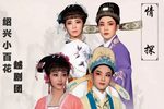 情探 全集
