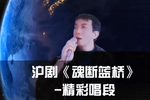 魂断蓝桥 选段