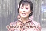 秋海棠 选段下载