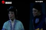 陆雅臣卖娘子 选段