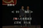 补婚下载
