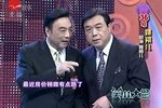 买楼记 选段
