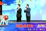 戏曲点播台下载
