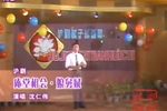 庵堂相会 选段