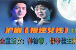 叛逆女性下载