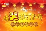 将笑进行到底下载