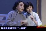 秋海棠 父女情 选段下载