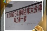 海上第一家下载
