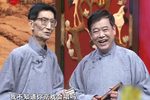 滑稽捉放曹